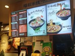 -渝和喵叔米线(南坪万达店)