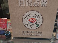 -DQ·蛋糕·冰淇淋(金鹰天地店)