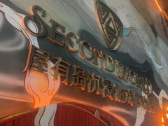 -屋有岛沉浸游戏旗舰店(中山公园店)