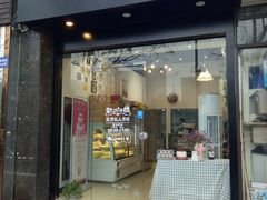 门面-简·煦蛋糕定制(下沙店)
