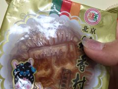 -北京稻香村(西单购物中心店)