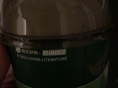-茉酸奶(无锡高铁站店)