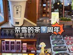 -奈雪的茶(中粮祥云小镇店)