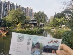 -岭南和园