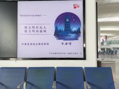 -南通兴东国际机场