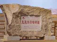 -克孜尔尕哈烽燧世界文化遗产公园