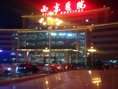 -第四军医大学西京医院·体检二部