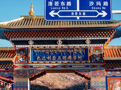 -色达喇荣五明佛学院
