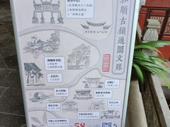 -和顺古镇