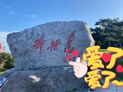 -棒棰岛宾馆景区
