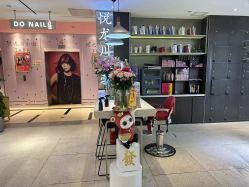 -悦SALON