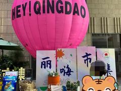 -丽达购物中心(崂山店)