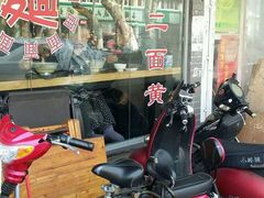 -裕兴记·三虾面(西北街总店)