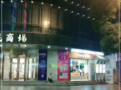 -苏州人民商场