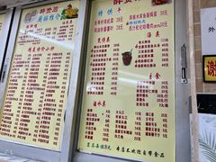 -醉贤居