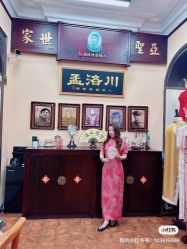 -孟洛川·旗袍高级定制