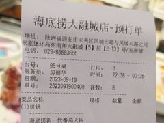 -海底捞火锅(大融城店)