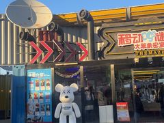 -移动谜城·大笨象密室逃脱(五棵松店)