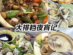 -贞姨美食·老字号海鲜大排档