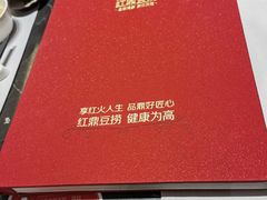 -红鼎豆捞·非遗鲍皇汤火锅(宝丰路店)