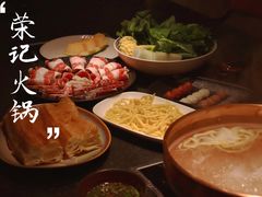 -荣记火锅(青悦城店)