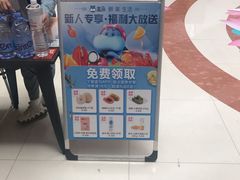 -盒马鲜生(新都心店)