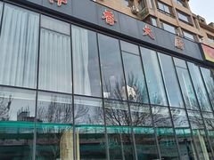 -萍香大厨·葱烧大鱼头(解放北路店)