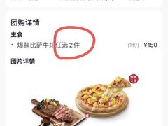 -必胜客(集美杏东店)