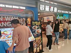 -敏华冰厅(天河城店)