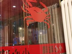 -秦记香辣蟹(松榆里店)