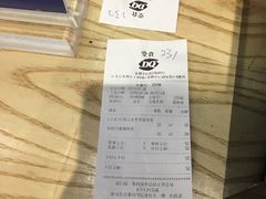-DQ·蛋糕·冰淇淋(苏州中心店)