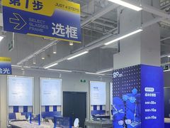 -优购镜仓(六角广场店)