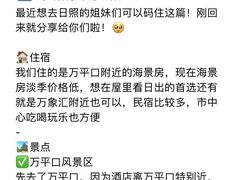 -巧克力渔家.小船海鲜胶东菜(万平口店)