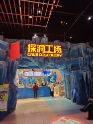 -探洞工场(重庆爱琴海旗舰店)