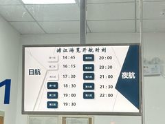 -黄浦江游览快线(金陵东路码头)