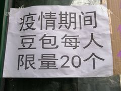 -天泽祥·鼓楼馒头(鼓楼店)