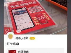 -向外鱼乐·土菜·虹鳟鱼
