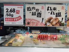 -大喜麻辣拌(凯德1818店)