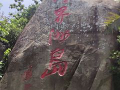 -海南分界洲岛旅游区