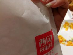 -西贝(大华虎城店)