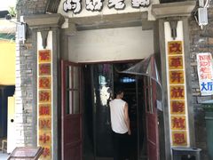 门面-阿财老铺·老蚌埠龙虾城(华夏总店)