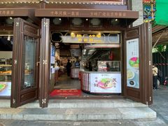 门面-方砖厂69号炸酱面(方砖厂胡同店)