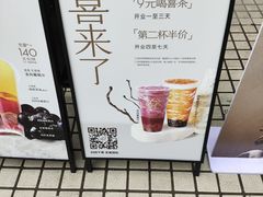 -喜茶(广州石牌桥店)