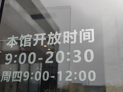 -金陵图书馆