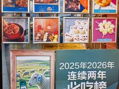 -格日勒阿妈蒙古厨房(新华广场店)