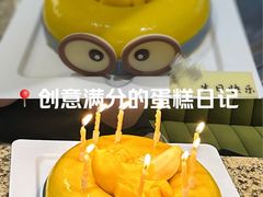 -壹点壹客·生日蛋糕(南山店)