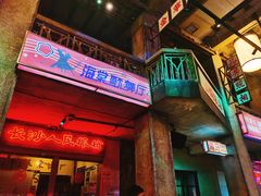 -文和友老长沙龙虾馆(化龙池店)