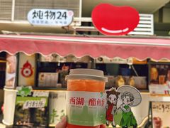 -炖物24章·顺时轻养茶(杭州大厦店)