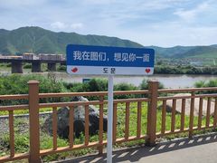 -图们国门景区