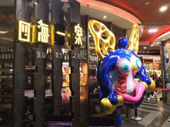 -四海一家自助餐(益田假日广场店)